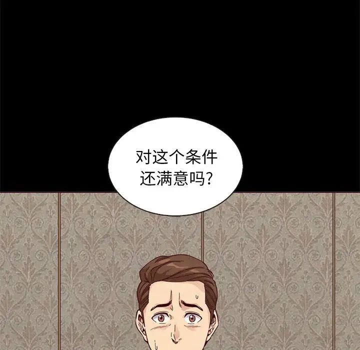坏血第18话