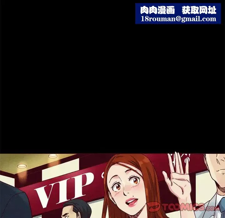 壞血第18话