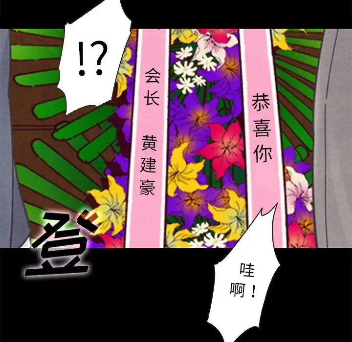 坏血第18话