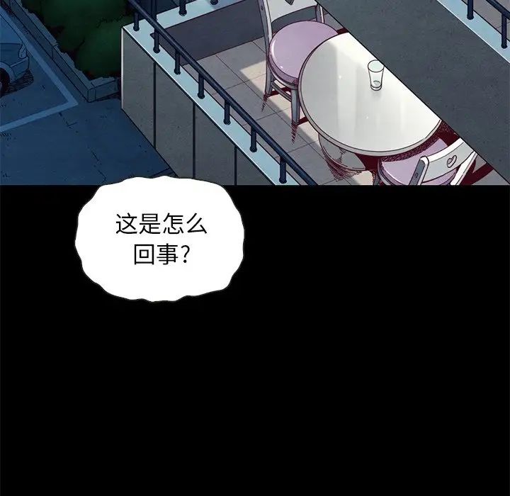 壞血第18话