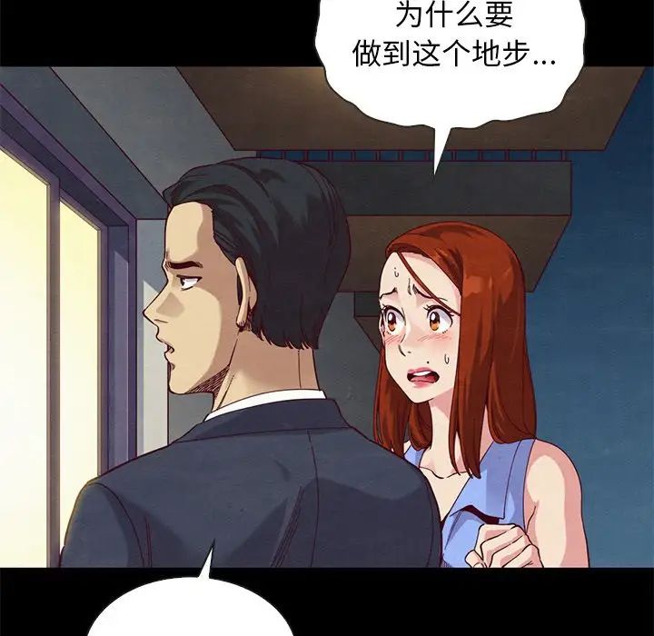 坏血第18话
