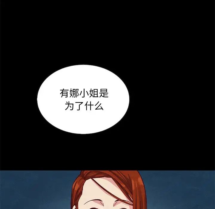 坏血第18话