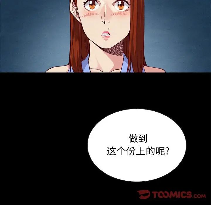 坏血第18话