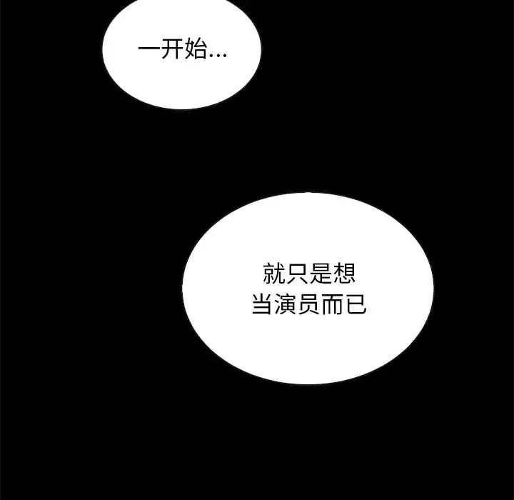 壞血第18话