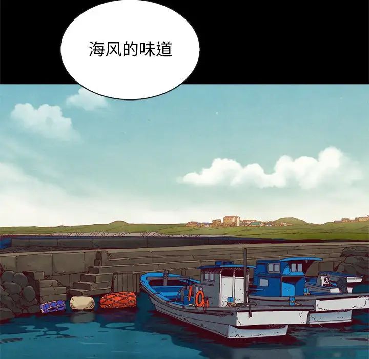 坏血第18话