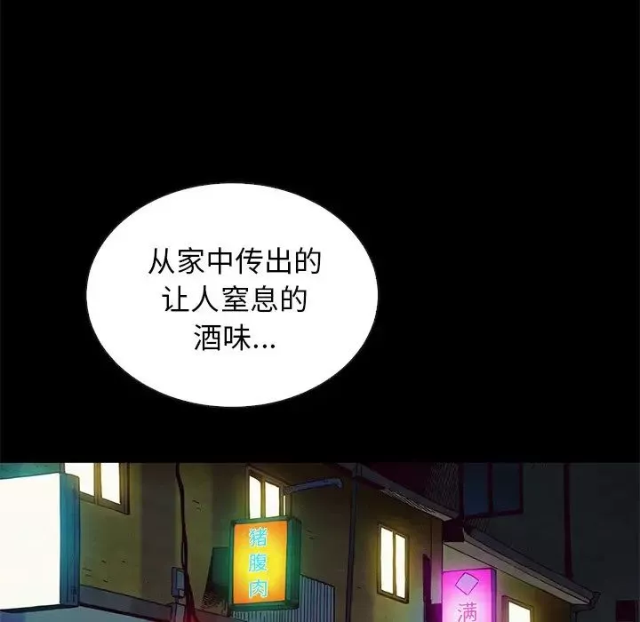壞血第18话