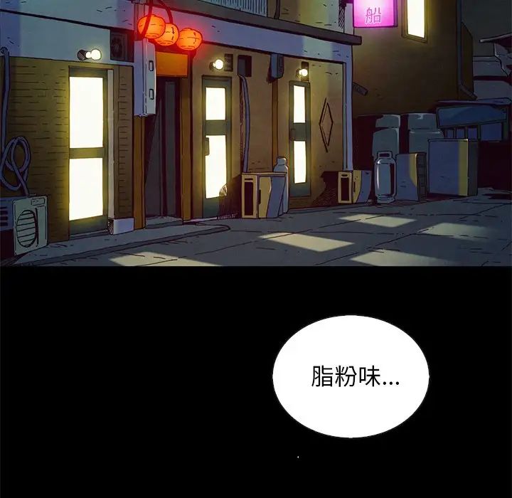 壞血第18话