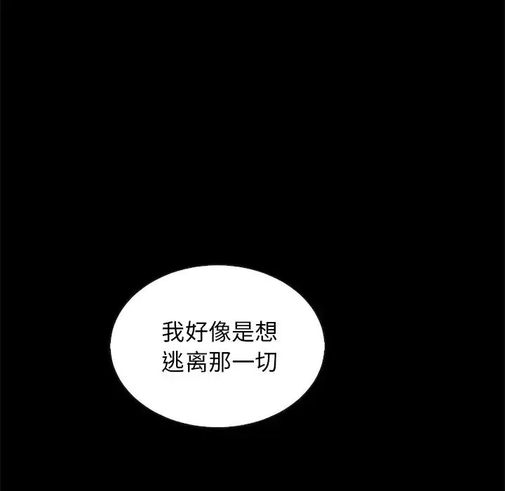 壞血第18话