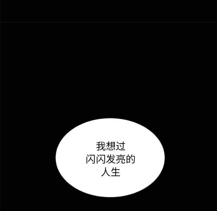 坏血第18话