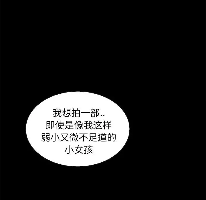 壞血第18话