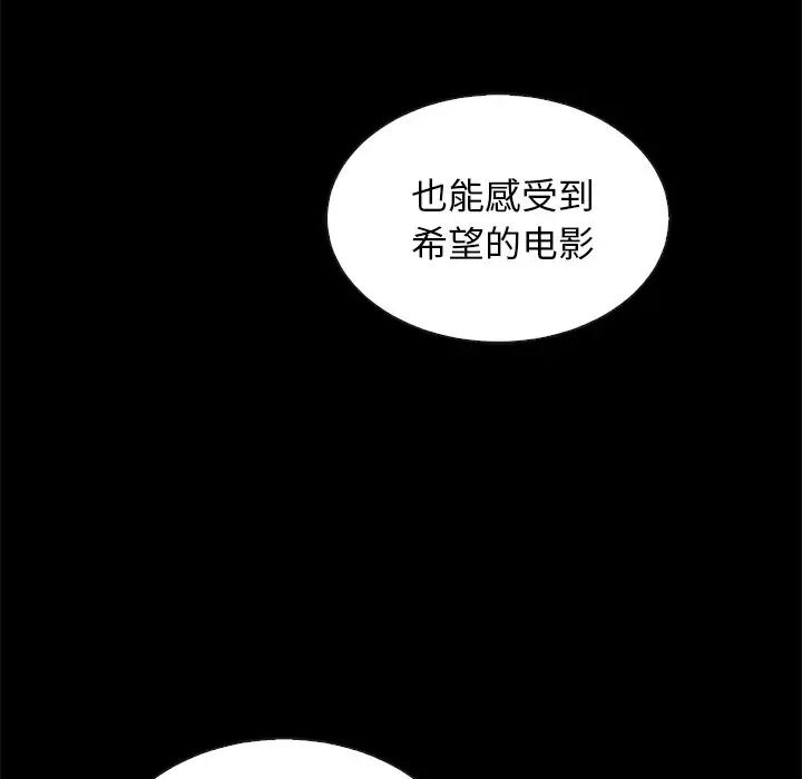 坏血第18话