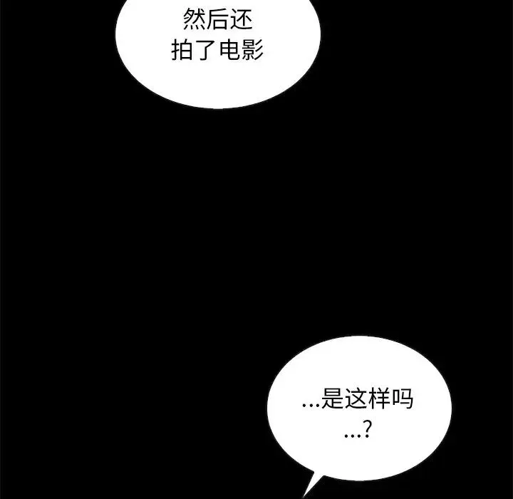 壞血第18话