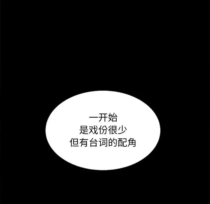 壞血第18话