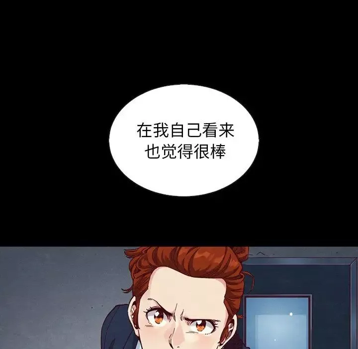 壞血第18话