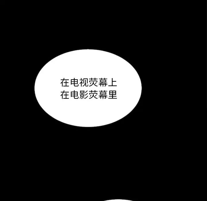 壞血第18话