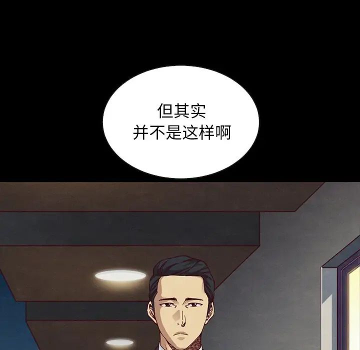 坏血第18话