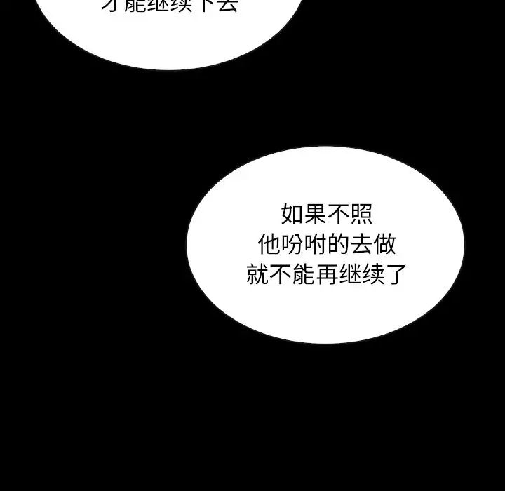 坏血第18话