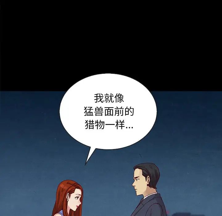 坏血第18话