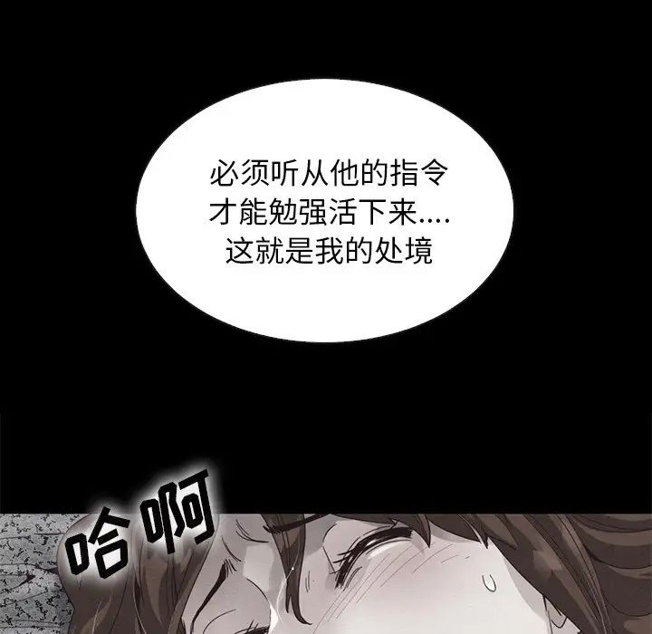 坏血第18话