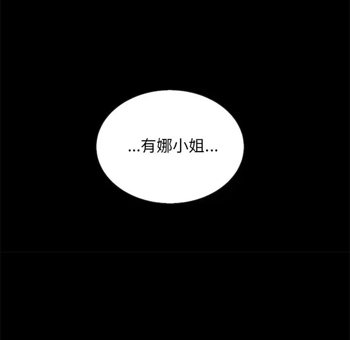 壞血第18话