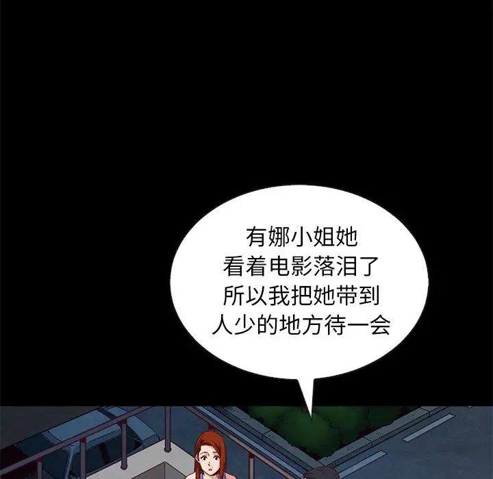 壞血第19话