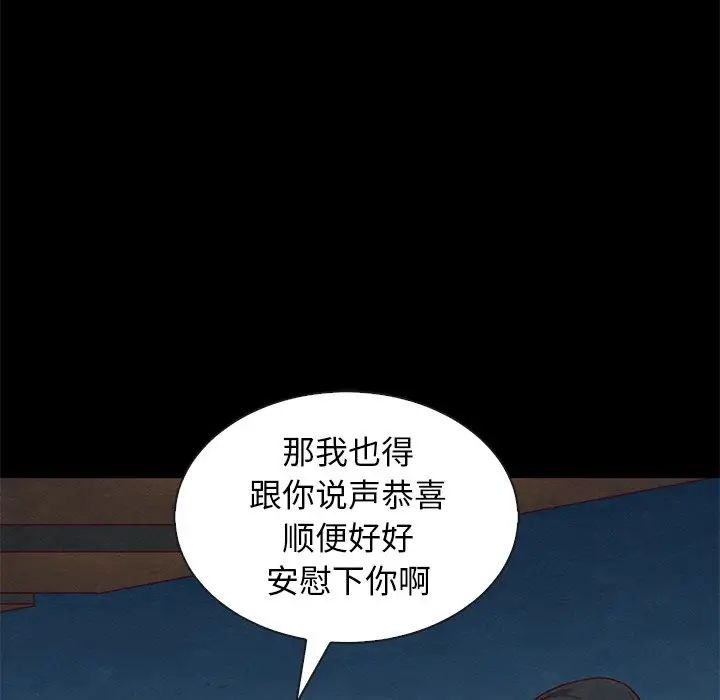 坏血第19话