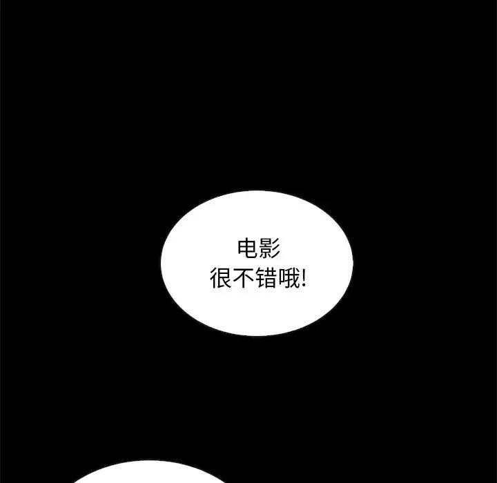 壞血第19话