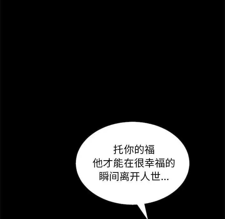 壞血第19话