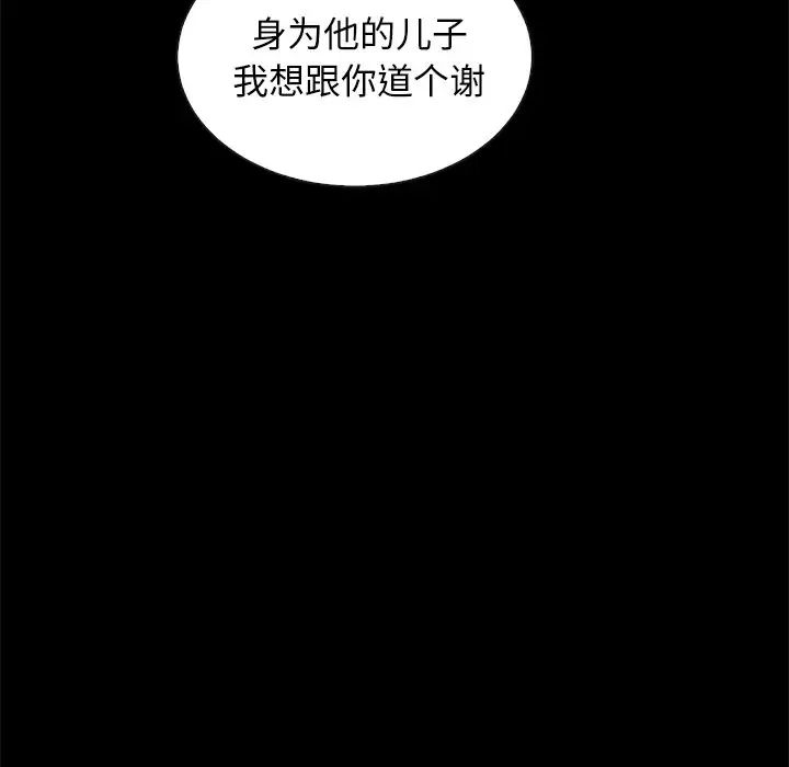 壞血第19话