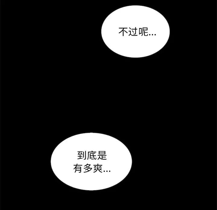 坏血第19话