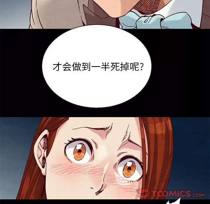 壞血第19话