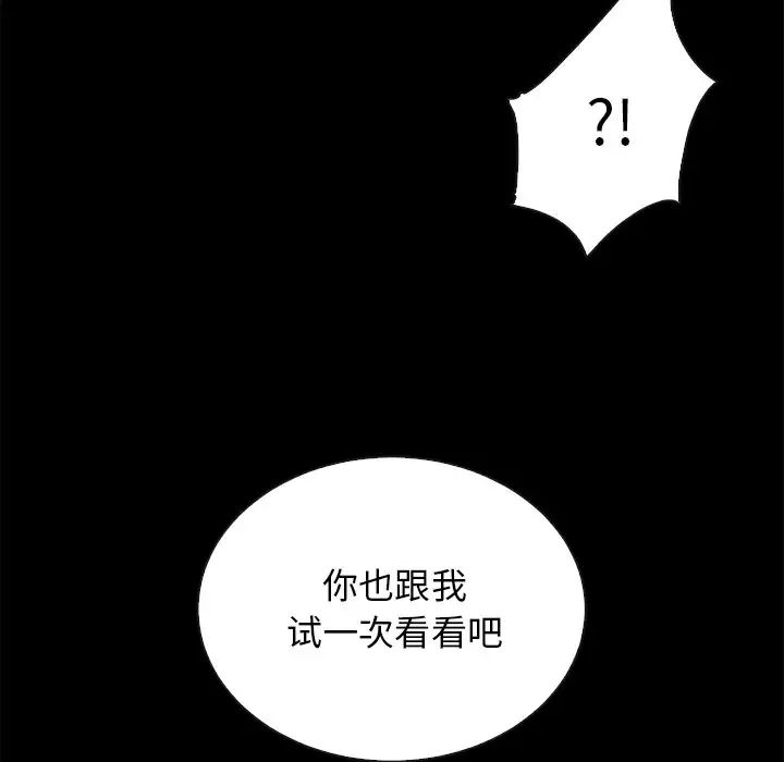 壞血第19话