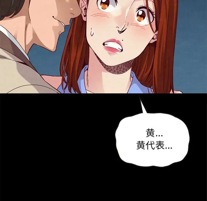 壞血第19话