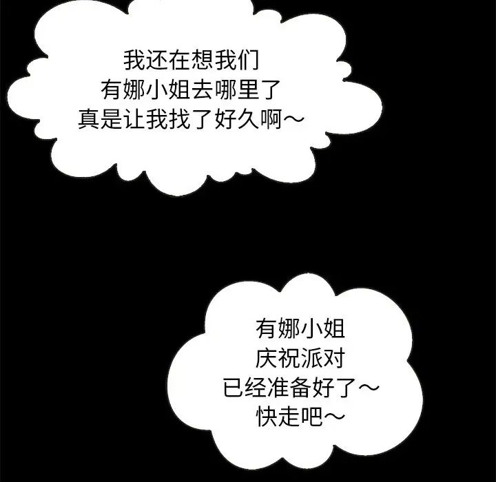 坏血第19话
