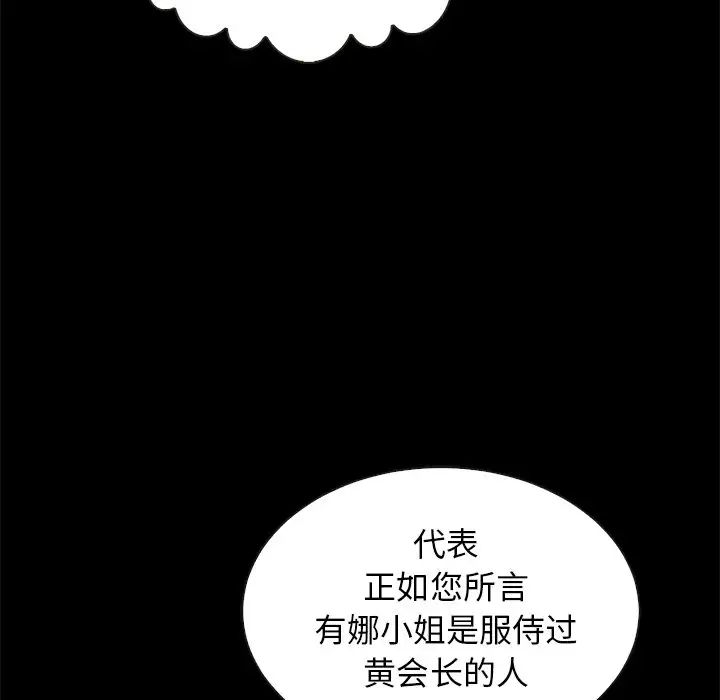 坏血第19话