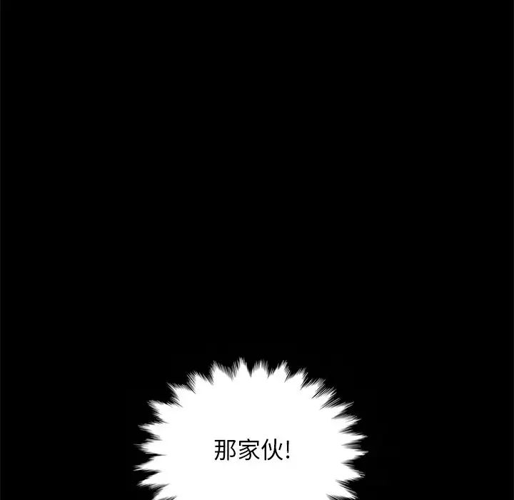壞血第19话