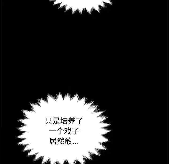 坏血第19话