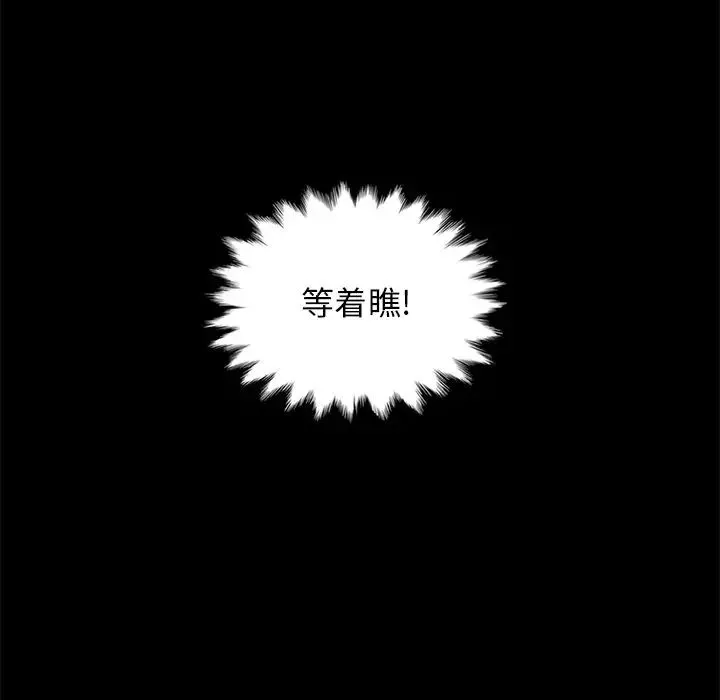 壞血第19话