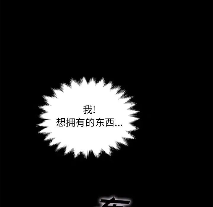 坏血第19话