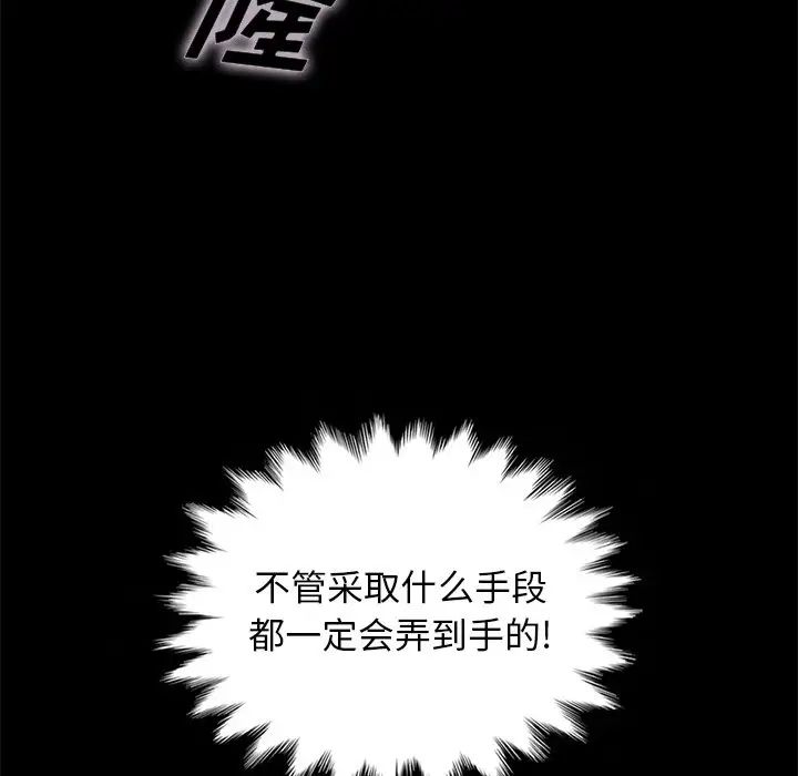 坏血第19话