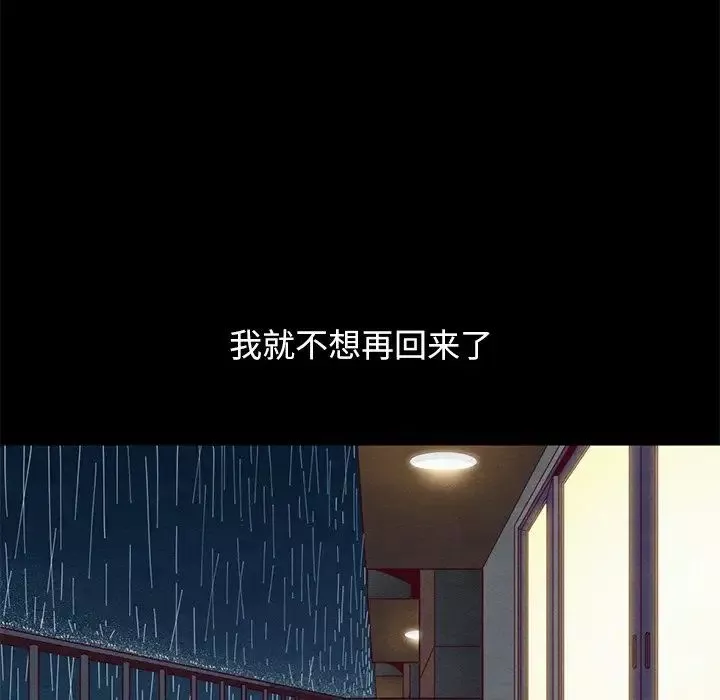 壞血第19话