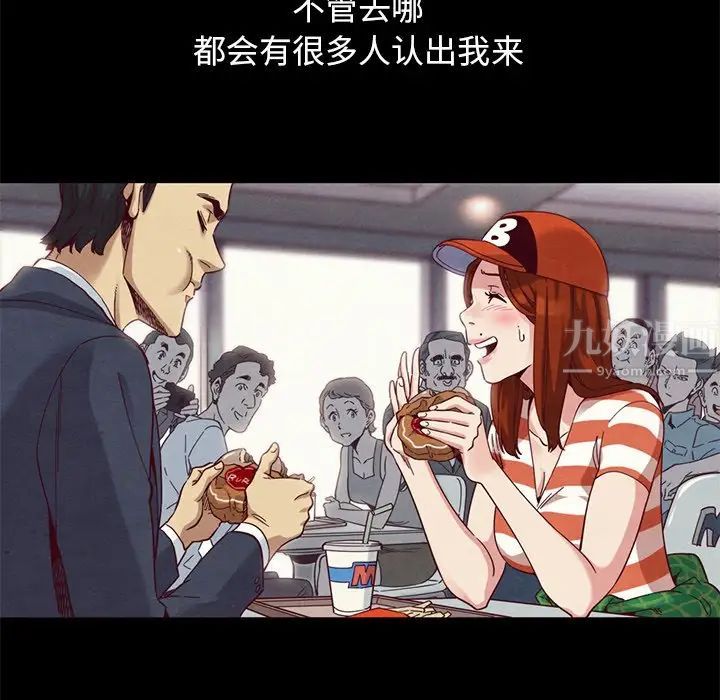 壞血第19话