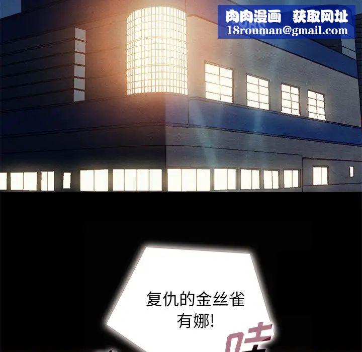 壞血第19话