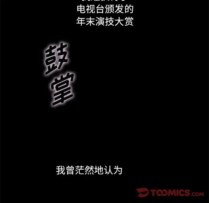 坏血第19话
