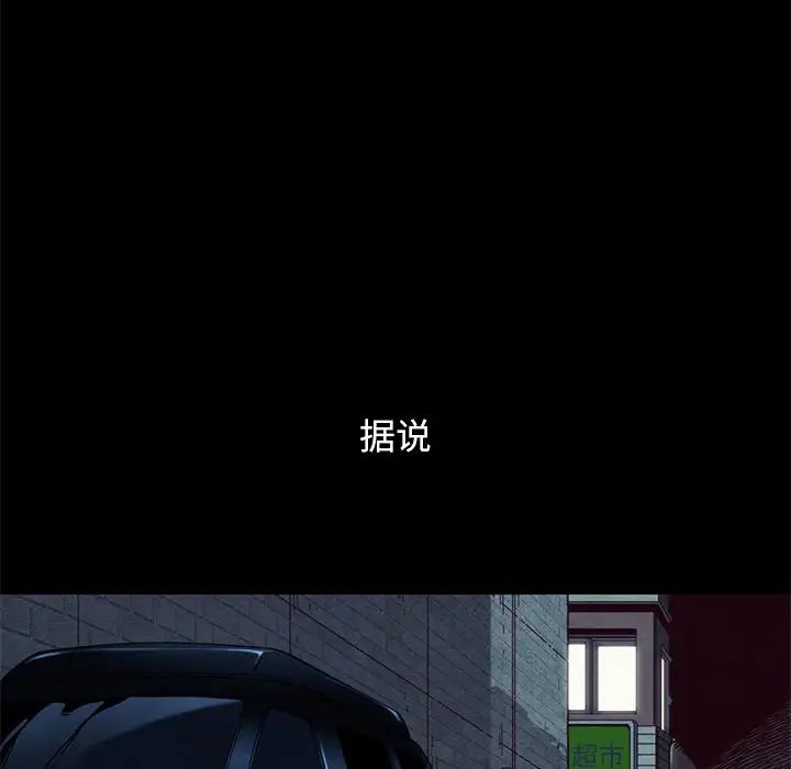 坏血第19话