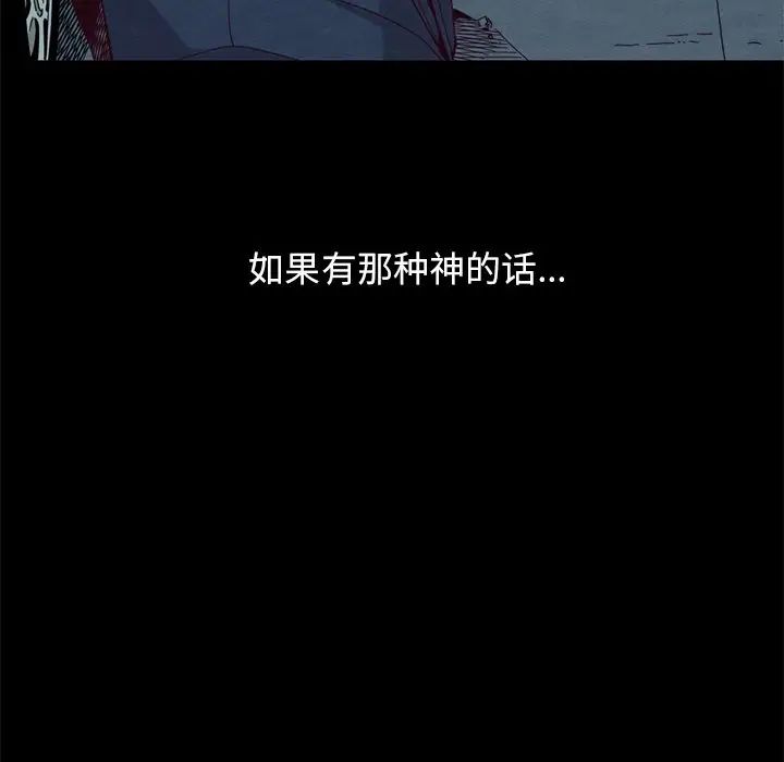 壞血第19话