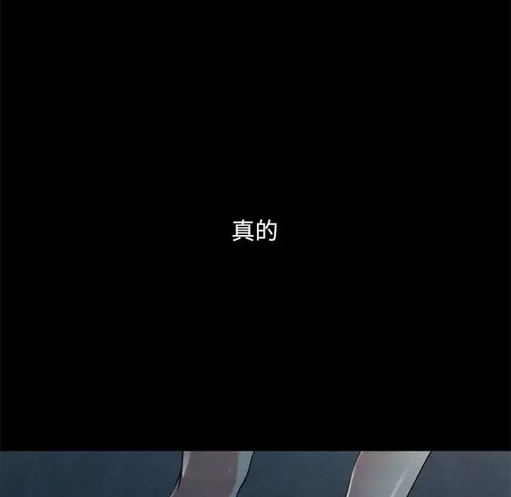 壞血第19话