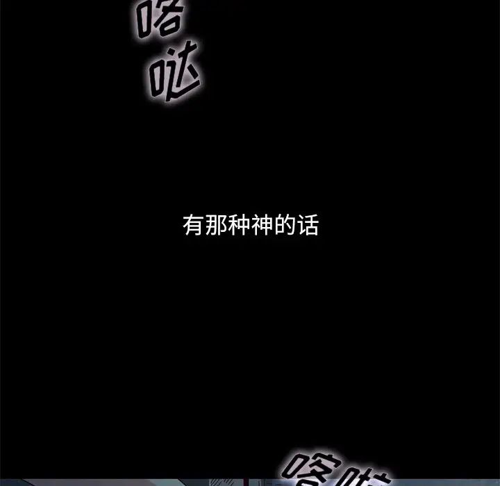 坏血第19话