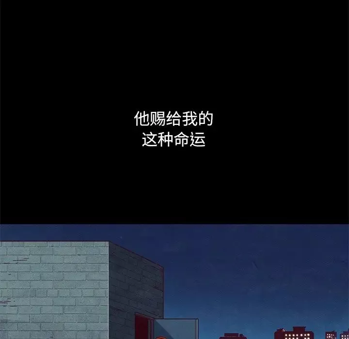 壞血第19话