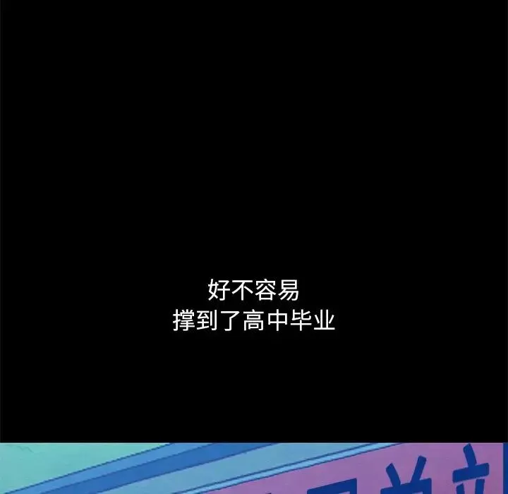 壞血第19话